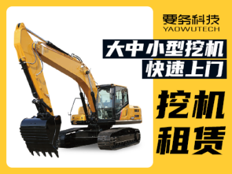 湖州挖机出租服务指南 挖掘机、钩机与机械设备租赁全解析